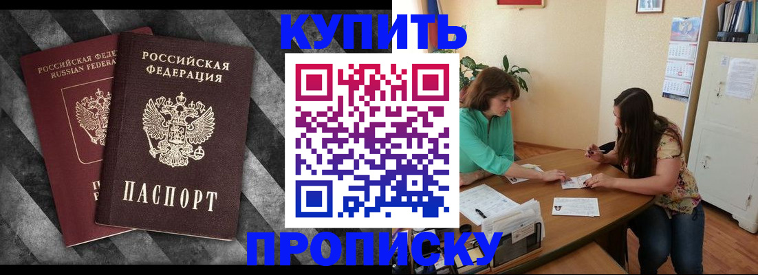 прописка штамп в Пикалёво