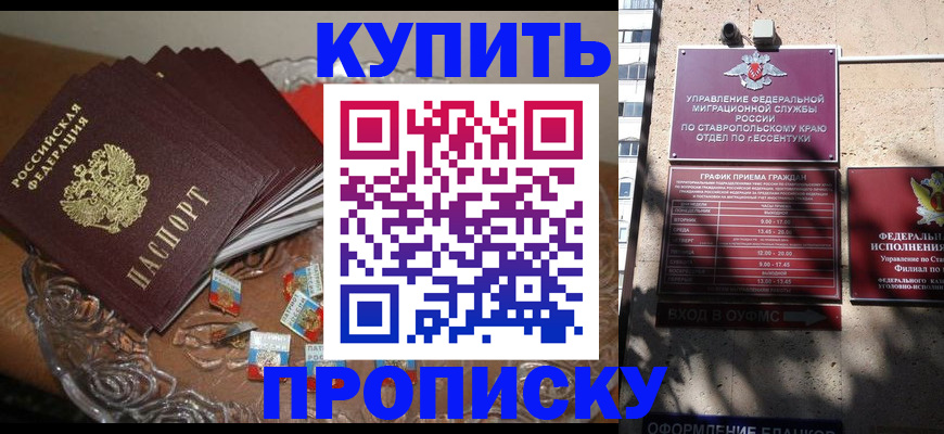 временная регистрация для всех в Пикалёво