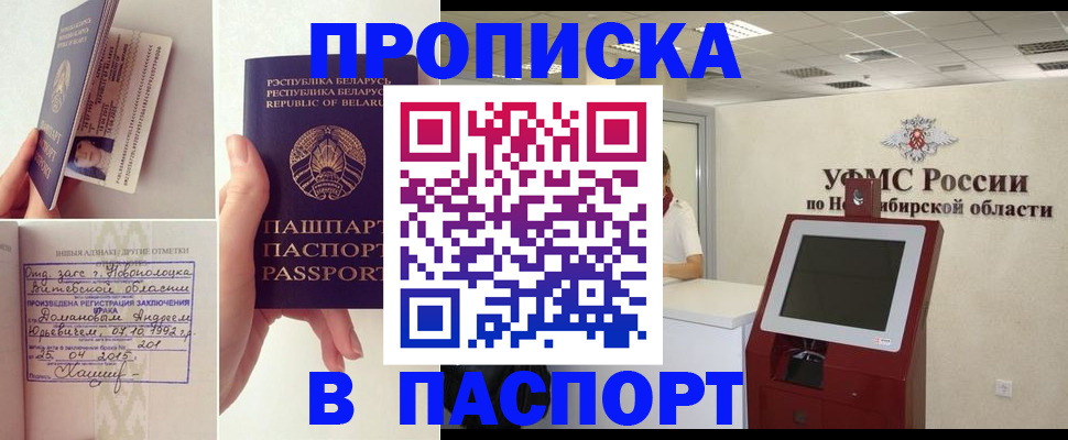 временная регистрация законно в Пикалёво