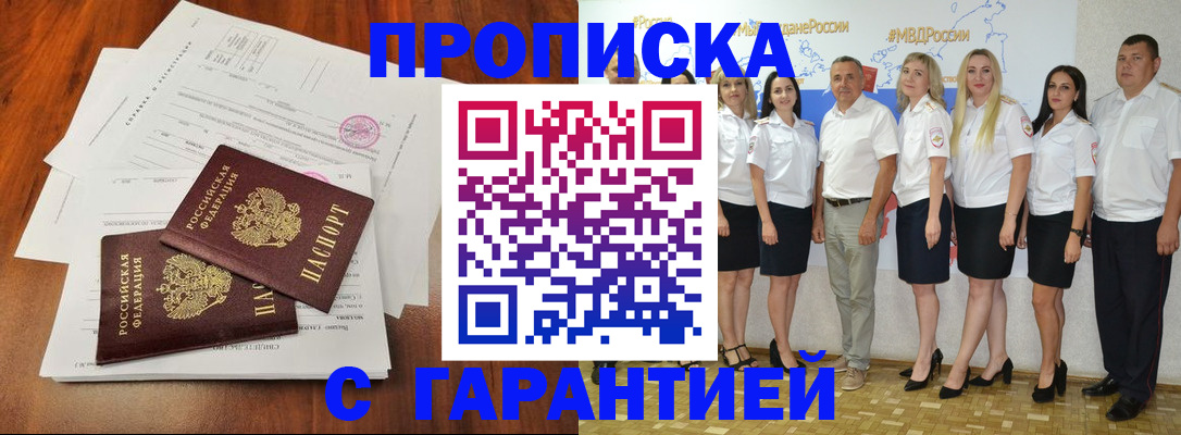 временная регистрация 2025 в Пикалёво
