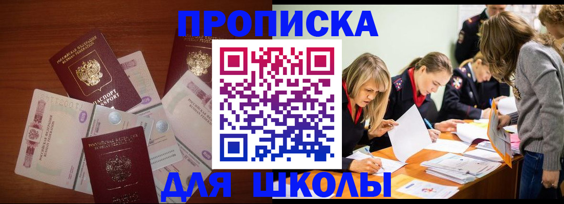 временная регистрация в Пикалёво