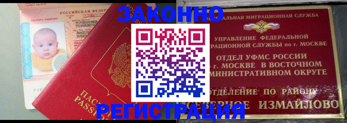 прописка регистрация в Пикалёво